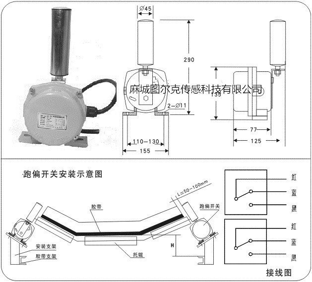 跑偏開關安裝圖1.jpg 跑偏開關安裝圖1.jpg