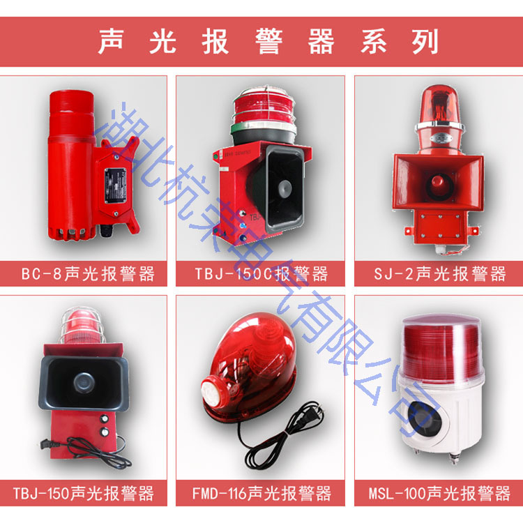 JBQ-3B防水聲光報警器_防水聲光報警器聲光報警器安裝規范
聲光報警燈價格